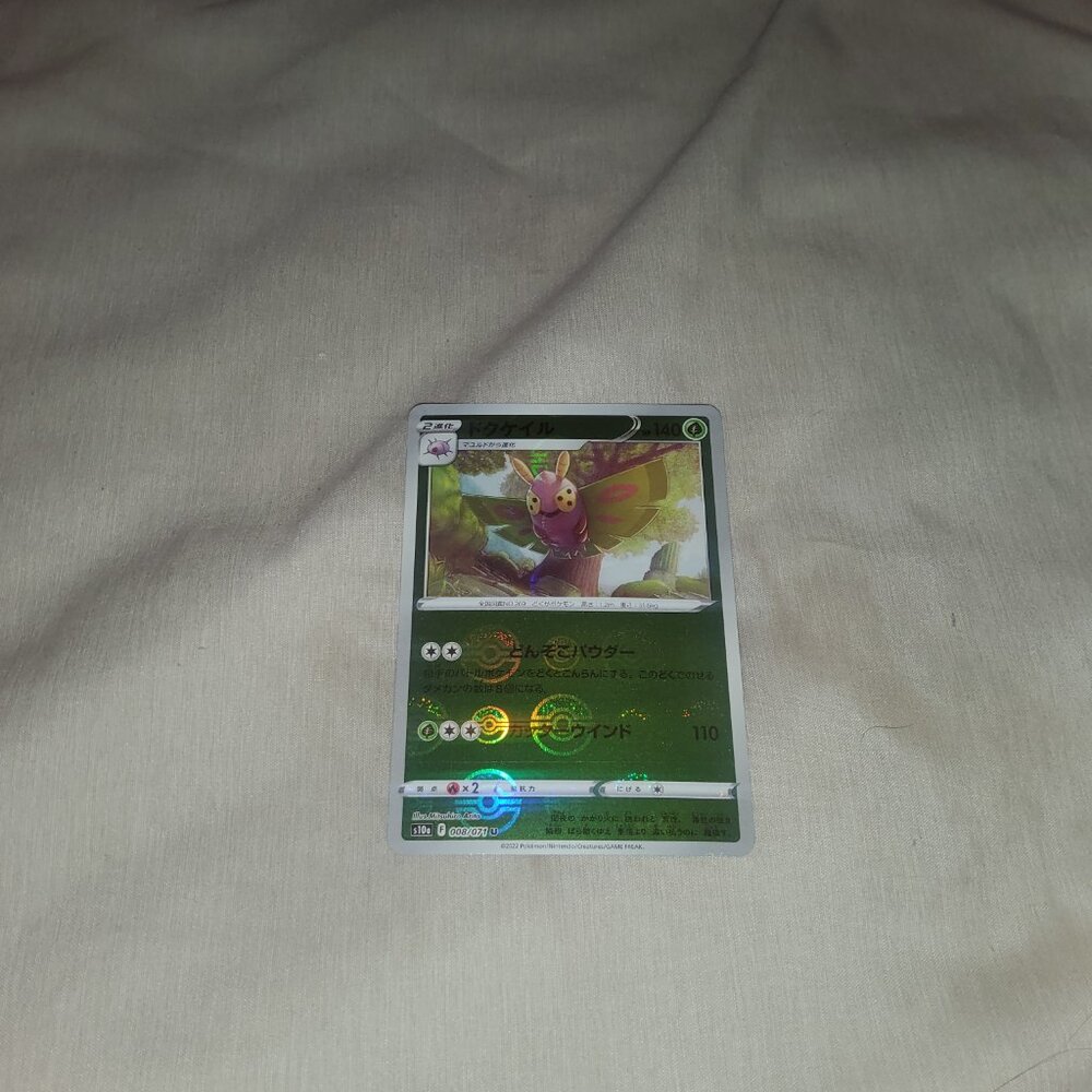 Pokemon tcg dustox
